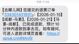 多張飛往馬爾代夫機(jī)票被取消？平臺(tái)回應(yīng)：航司超售，正協(xié)調(diào)改簽服務(wù)