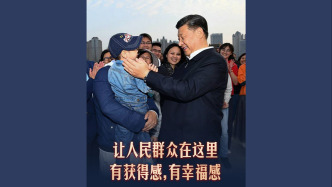 此行間·“讓人民群眾在這里有獲得感，有幸福感”