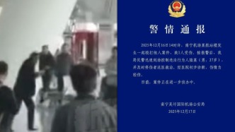 候机室有人持甩棍打人？南宁吴圩机场公安：民警到场控制违法行为人