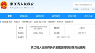 4所高校，領(lǐng)導(dǎo)班子調(diào)整