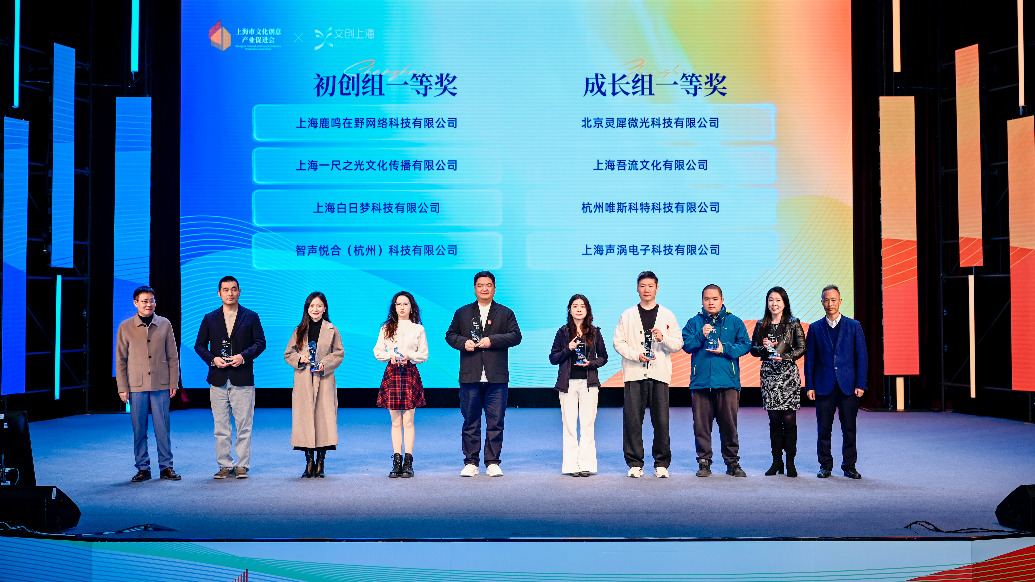 來上海，做文創(chuàng)！