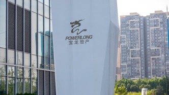 寶龍地產境內債務重組進展：“H0寶龍04”和“H21寶龍1”等債券的重組方案獲通過