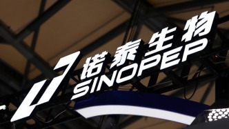 上市首年虛增收入3000萬！諾泰生物及相關(guān)責(zé)任人被罰7620萬