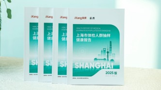 體檢人群抽樣健康報(bào)告：年輕群體健康危機(jī)隱現(xiàn)