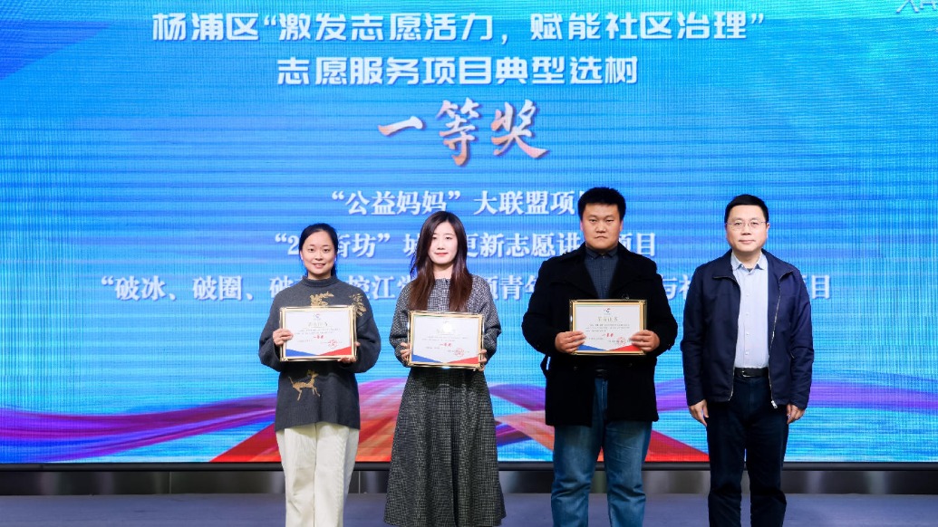 杨浦暖流丨从高校学子到社区达人：上海杨浦“众筹”志愿力量，赋能社区治理