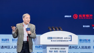 蔡昉：要实现消费率的跨越，既要做大蛋糕也要分好蛋糕