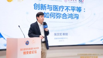張文宏談醫(yī)療創(chuàng)新：未來真正的挑戰(zhàn)不僅在“發(fā)明”，更在“分享”