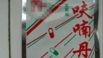 高毒農(nóng)藥“呋喃丹”明年6月起將禁用，仍有人在平臺(tái)隱蔽售賣以毒鳥(niǎo)