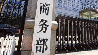 商務部談“鋼鐵產(chǎn)品實行出口許可證管理”：不涉及出口數(shù)量和企業(yè)經(jīng)營資格限制