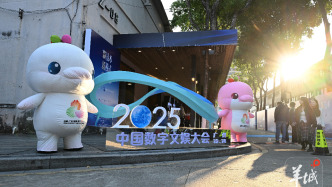數(shù)字文娛“國(guó)字號(hào)”盛會(huì)啟幕，共譜產(chǎn)業(yè)發(fā)展新篇章