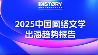 一個世界性網(wǎng)文市場正在形成，中國網(wǎng)文平臺連接全球創(chuàng)作者與讀者
