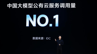 火山引擎總裁譚待：明年大模型市場規(guī)模會(huì)擴(kuò)大10倍，越多人參與帶來更大增長空間