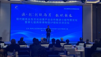 兩岸共探文博IP“出圈”密碼：“與文物相見(jiàn)，不如與故事重逢”