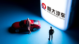 恒大汽車(chē)：兩家廣東附屬公司全部股權(quán)被接管，以國(guó)資廣州聚力名義登記