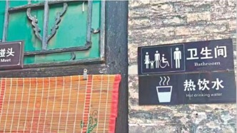 央媒調查知名景區(qū)翻譯亂象：連“信”與“達”的底線都未能守住