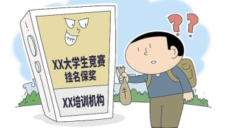 馬上評｜國獎、省獎被明碼標價公開售賣，治理能否買賣同責
