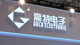 高特電子回復(fù)IPO第二輪問詢函：應(yīng)收賬款逾兩成已超信用期限