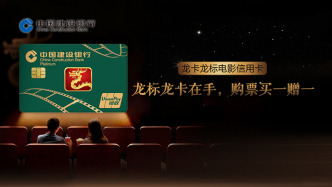 龙卡龙标电影信用卡