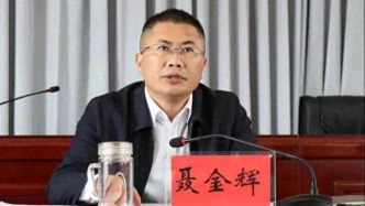 云南丽江市委常委、市纪委书记聂金辉提名为市长候选人