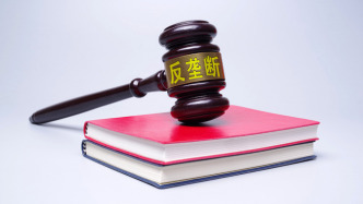 涉及反壟斷執(zhí)法，市場監(jiān)管總局發(fā)布新規(guī)