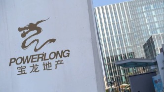 宝龙地产境内债重组进展：“H19宝龙2” 投票表决截止时间延长至明年1月