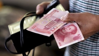 三部門印發(fā)規(guī)定：不得拒收現(xiàn)金，不得對現(xiàn)金支付采取歧視性措施