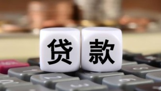 最高法揭示不法貸款中介違規(guī)套路：以“低息”為誘餌騙貸