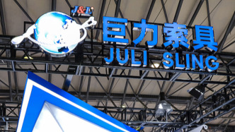 巨力索具：因涉應(yīng)收賬款計提不準(zhǔn)等違規(guī)行為收警示函，董事長等4人被監(jiān)管約談