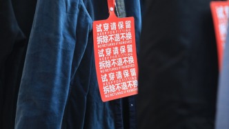法治日?qǐng)?bào)：巨型吊牌成電商“防退貨”標(biāo)配，一場(chǎng)惡意退貨倒逼的畸形“防御”戰(zhàn)