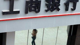 工行被罰沒超4000萬！涉違反賬戶管理規(guī)定等10項違法行為