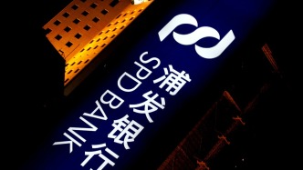 因相關(guān)理財、代銷等業(yè)務(wù)管理不審慎等，浦發(fā)銀行被罰1560萬