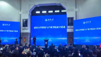 全國首個(gè)，武漢大學(xué)成立新學(xué)院