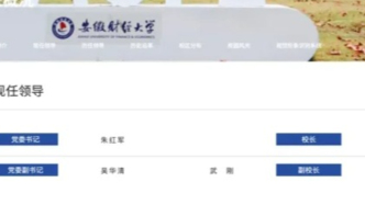 211副校长，任财经大学校长