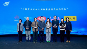 清朗空间新实验：上海五家互联网企业如何构筑未成年人的“数字防线”