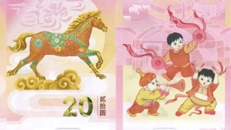 央行定于12月22日起陸續(xù)發(fā)行2026年賀歲紀(jì)念幣和紀(jì)念鈔