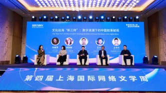 從線上出海到文旅實(shí)景，“新三樣”引領(lǐng)文化出海新氣象