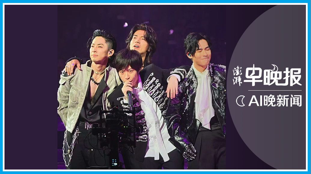 AI晚新闻丨当青春有了售后，F3+阿信全球首秀