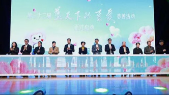 37天舉辦慈善公益活動(dòng)330項(xiàng)，第三十二屆“藍(lán)天下的至愛”啟幕