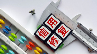 央行發(fā)布一次性信用修復(fù)政策，細(xì)則詳解