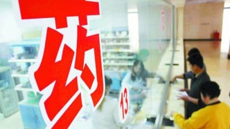 兩高發(fā)布第三批行政公益訴訟典型案例，涉處方藥使用安全等領域