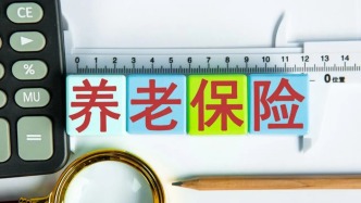 江蘇公告：2766人資格認(rèn)證超期，將被暫停養(yǎng)老保險(xiǎn)待遇