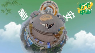 打卡中国｜冬游雅安，赴一场冰雪和烟火交织的浪漫之约