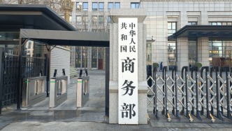 商务部：对原产于欧盟的进口相关乳制品实施临时反补贴措施