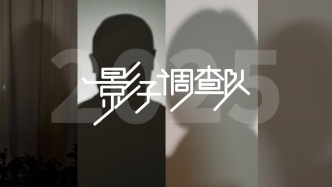 影子调查这一年：一路匆忙，也听到激人奋发的澎湃回声