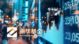 南华期货（02691.HK）以长期主义筑牌照壁垒，境外清算领跑行业价值释放