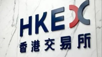 港交所：2025年香港新股市場融資額位居全球第一