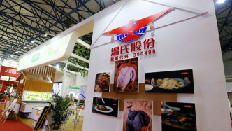 温氏股份：初步预计明年肉猪养殖平均综合成本约5.9元/斤