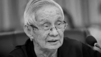 93歲歷史學(xué)家熊鐵基逝世