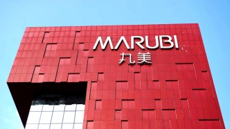 丸美生物赴港IPO：銷售及營銷費(fèi)用占收入過半