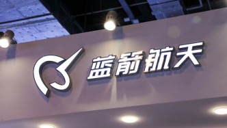 藍(lán)箭航天科創(chuàng)板IPO輔導(dǎo)驗(yàn)收